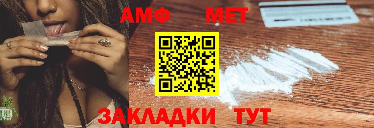 Амфетамин 98%  Вход с VPN  Качканар 
