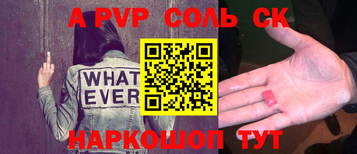 Alpha PVP СК КРИС  А ПВП СК  Вход с VPN  Качканар  A-PVP СК 