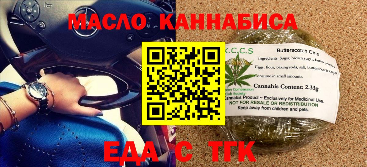 Качканар  Cannafood конопля  Вход с VPN 