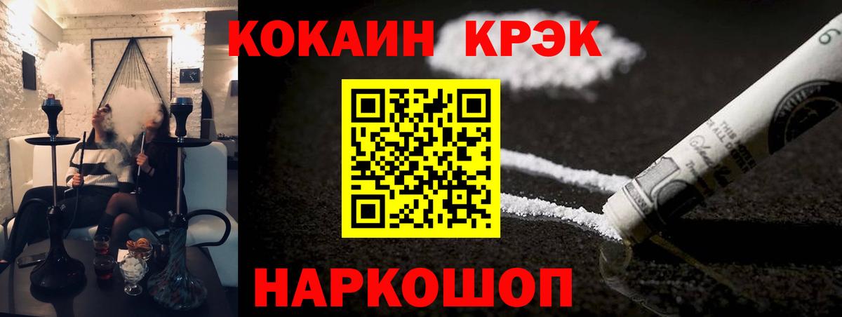 Качканар  Cocaine  Вход с VPN  Cocaine VHQ 