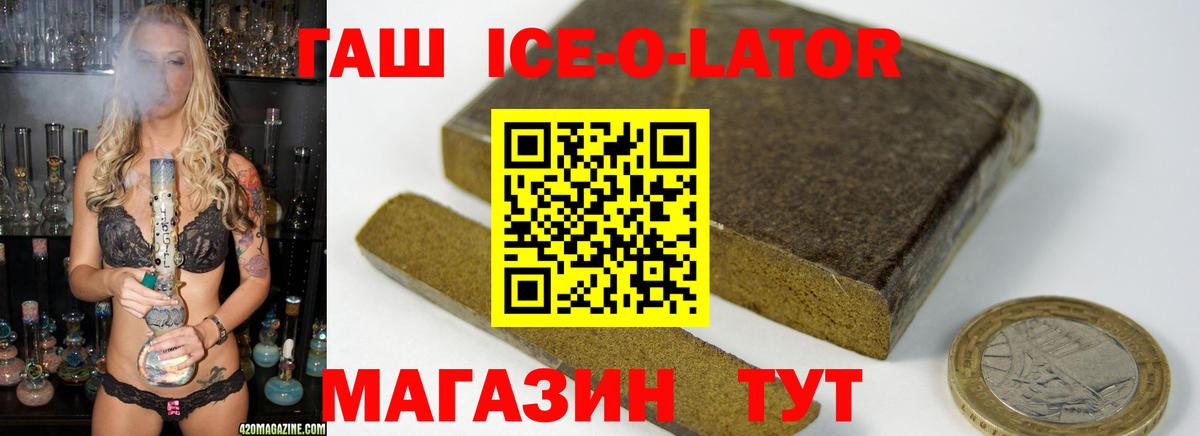 Качканар  ГАШИШ Изолятор  ГАШ 40% ТГК  Вход с VPN 