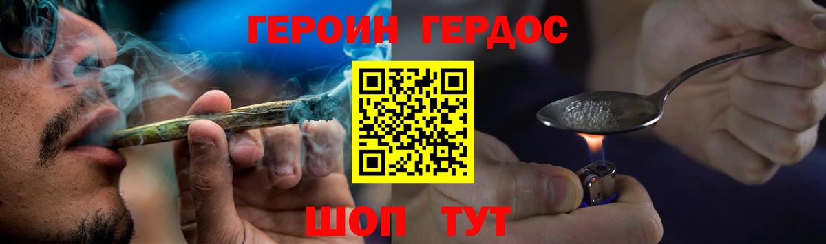 Героин VHQ Качканар