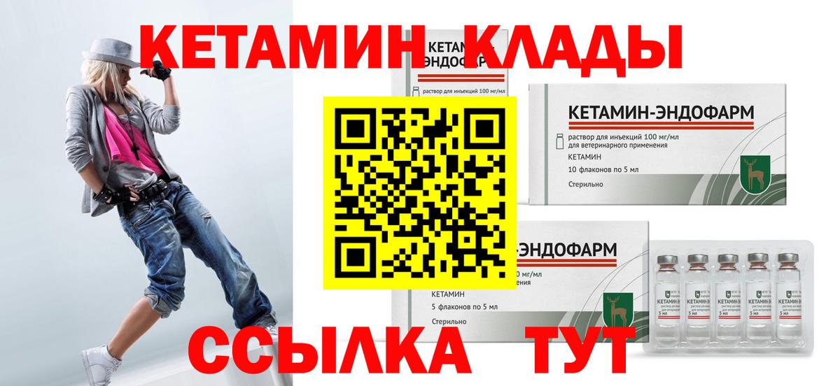 Кетамин ketamine Качканар