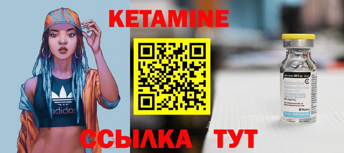 Качканар  КЕТАМИН ketamine  OMG   Вход с VPN 