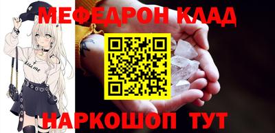 мефедрон VHQ Краснокаменск