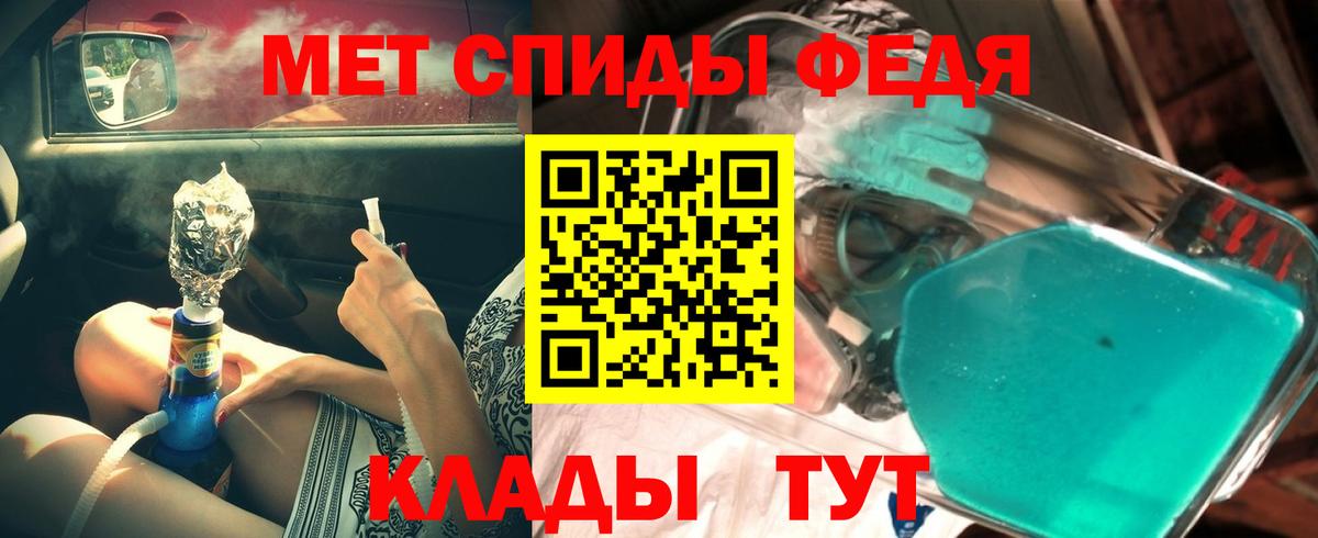 МЕТАМФЕТАМИН Methamphetamine Качканар