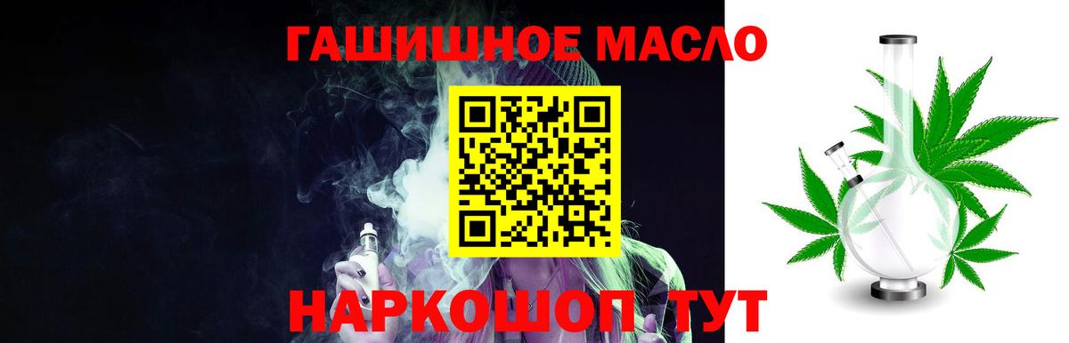 ТГК концентрат  Вход с VPN  Качканар  наркотики  Дистиллят ТГК концентрат 